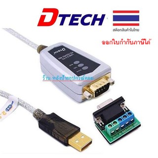 DTECH USB to RS422 RS485 Serial Port Converter สินค้าคุณภาพ /ออกใบกำกับภาษีได้ 485