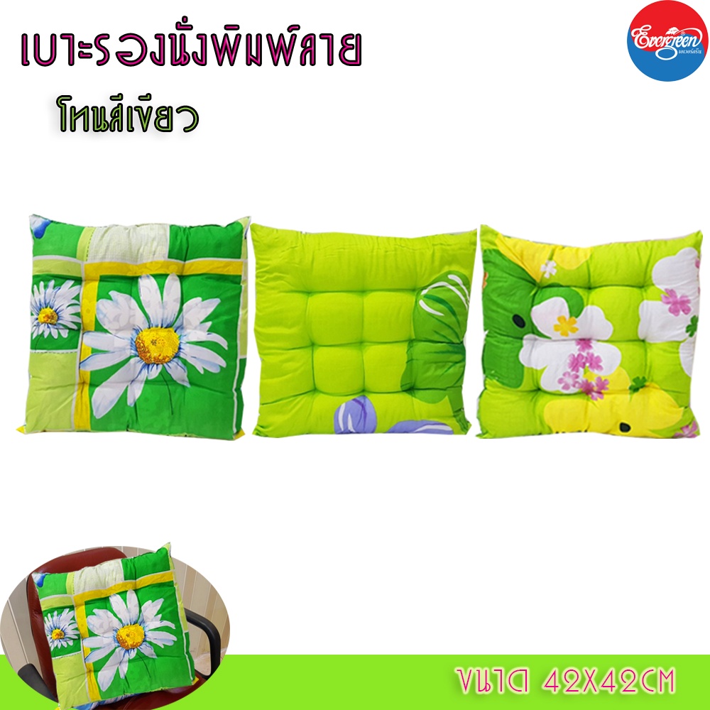 เบาะรองนั่ง-เบาะ-เบาะพิงหลัง-เบาะรองหลัง-1ชิ้นราคา39บาท-พิมพ์ลาย-ขนาด42x42-cm-ผลิตจากใยสังเคราะห์100