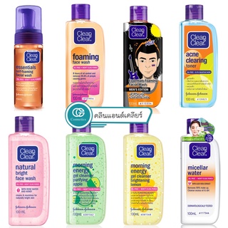 (ทุกสูตร) Clean & Clear คลีน แอนด์ เคลียร์ สบู่เหลวล้างหน้า ขนาด 100 ml