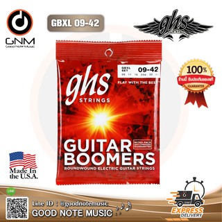 สายกีต้าร์ไฟฟ้า GHS รุ่น GBXL เบอร์ 9 Boomers Extra Light .009-.042 รับประกันของแท้ 100%