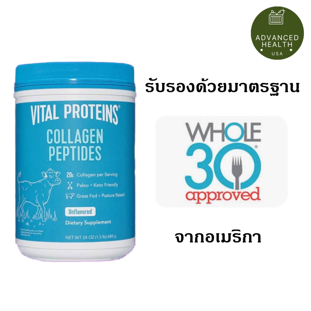 รับคืนสินค้า-ขนาดใหญ่-680-กรัม-vital-proteins-collagen-peptides-ขนาดใหญ่-24-ออนซ์-680-g-ของแท้จาก-usa