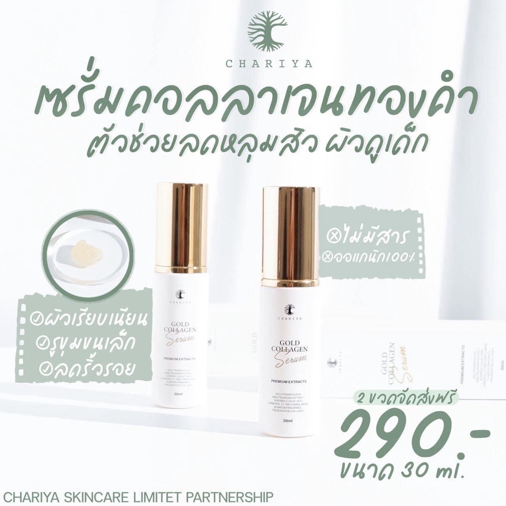 พร้อมส่ง-เซรั่มคอลลาเจนทองคำ-กระชับรูขุมขน-ลดรอยสิว-ลดสิว-ผิวอิ่มน้ำ-รูขุมขนกระชับ-เซรั่ม-เซรั่มลดสิว-รูขุมขนกระชับ