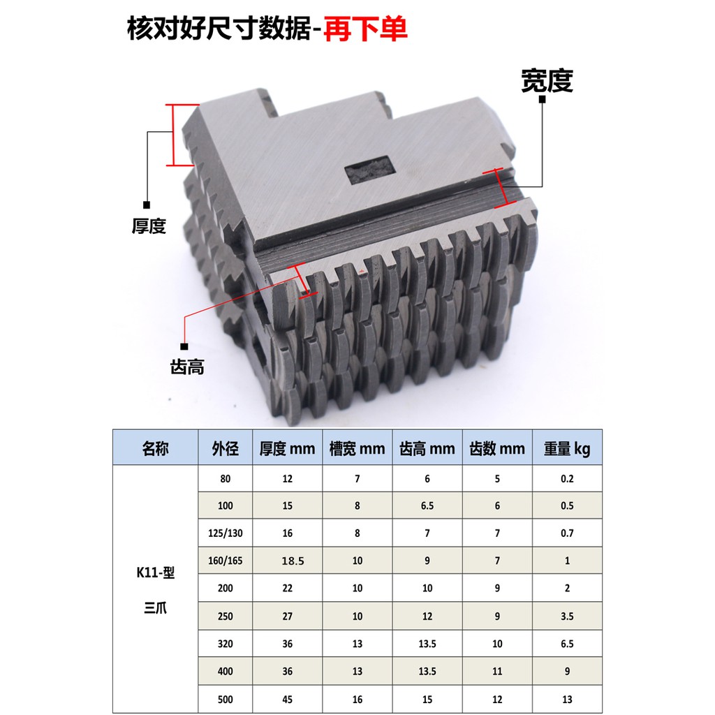 ฟันจับ-3-จับ-ใช้กับเครื่องcnc-hard-jaw-cnc