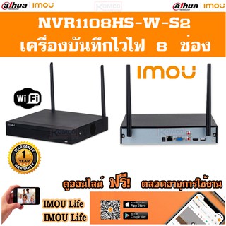 เครื่องบันทึก Imou NVR 8ช่อง Wi-FiIMOU NVR1108HS-W