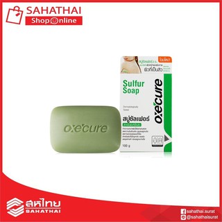 สบู่ซัลเฟอร์ OXE CURE SULFUR SULFER SOAP อ๊อกซีเคียว ซัลเฟอร์โซฟ 100 กรัม ฟอกได้ทั้งผิวหน้าและผิวกาย ผิวที่เป็นสิว