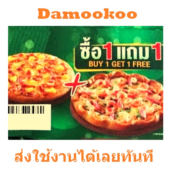 รูปภาพสินค้าแรกของคูปอง 1 แถม 1 เดอะ. พิซซ่า. คอมปะนี.  The Pizza Company buy 1 get 1 voucher