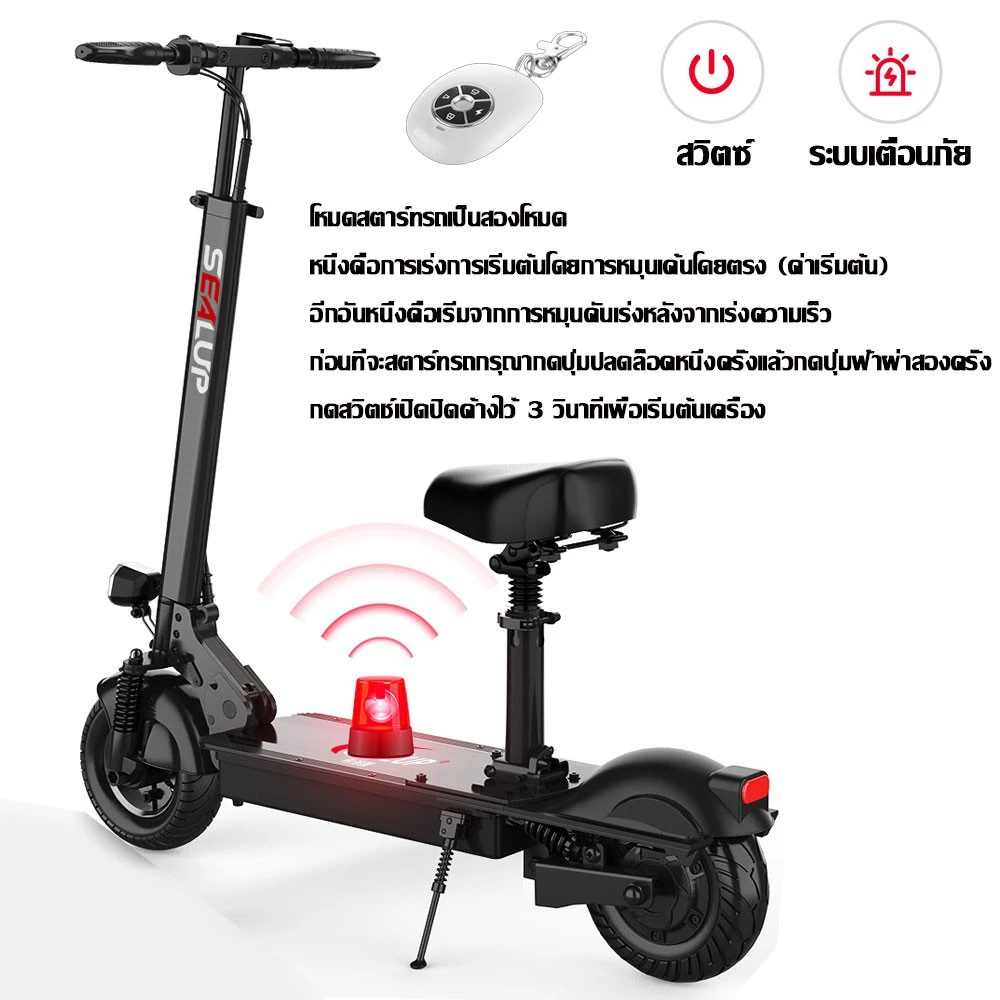 SEALUP Q9 36v 8.8 ah รถไฟฟ้า สกุตเตอร์ไฟฟ้า สกูตเตอร์ไฟฟ้า ผู้ใหญ่พับได้มินิ สกู๊ดเตอร์ไฟฟ้า กันน้ำ