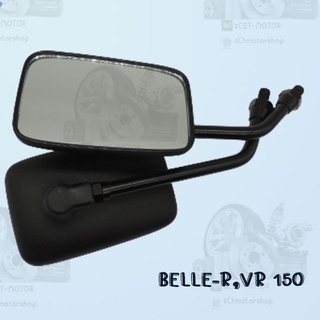 กระจกเดิม L/R รุ่นBELLE-R ,VR150สีดำ  สินค้าส่งตรงจากโรงงาน อย่างดี!! พร้อมส่ง!