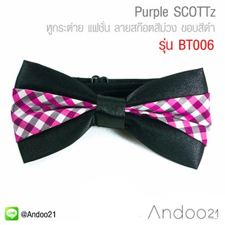 Purple SCOTTz - หูกระต่าย แฟชั่น ลายสก๊อตสีม่วง ขอบสีดำ (BT006)