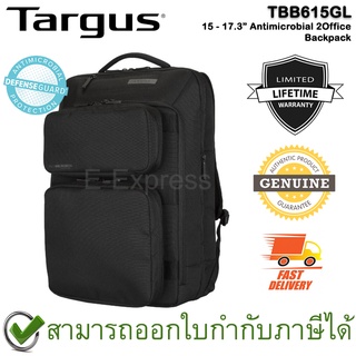 Targus TBB615GL 15-17.3" Antimicrobial 2Office Backpack [ Black ] กระเป๋าเป้ ของแท้ประกันศูนย์ Limited Lifetime Warranty