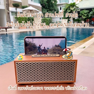 ลำโพงบลูทูธ XM-5H ดีไซน์สไตล์มินิมอล ขนาดพกพา Wireless speaker 5W (พร้อมส่งในไทย)