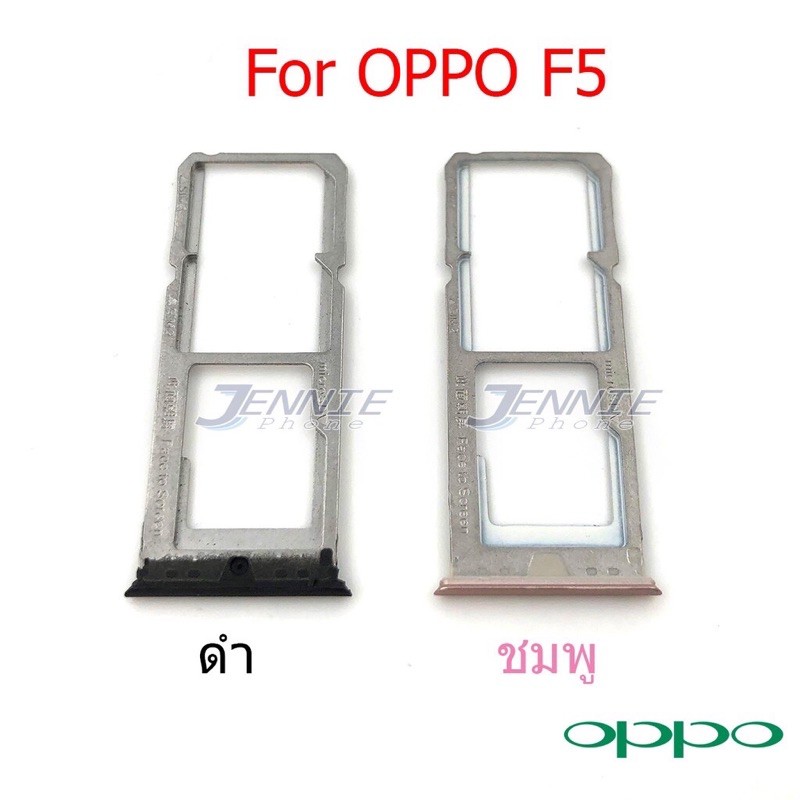 ถาดซิม-oppo-f5-ใหม่-คุณภาพสวย-ถาดใสซิมoppo-ถาดซิมf5
