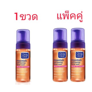 คลีนแอนด์เคลียร์ โฟมล้างหน้าเซลฟ์โฟมมิ่งเฟเชียลวอช 150มล. Clean&amp;Clear Essentials Self Foaming Facial Wash 150ml