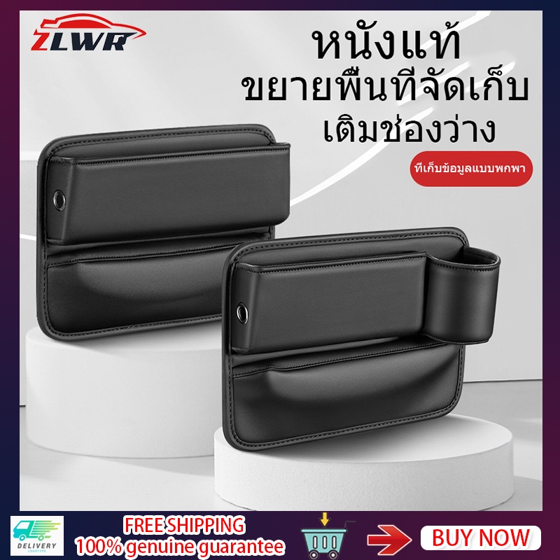 zlwr-seat-gap-filler-seat-organizer-multifunctional-seat-gap-storage-bag-car-seat-gap-filler-console-side-seat-gap-filler-car-seat-gap-filler-multifunctional-seat-gap-storage-bag-with-phone-cup-holder