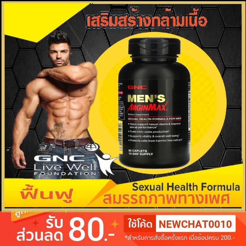 แอล-อาร์จินีน-l-arginine