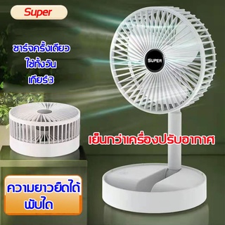 ภาพขนาดย่อของสินค้าusb fan พัดลมพับแบบพกพา พัดลมมินิ พัดลมชาร์จ พัดลมเล็กต้ังโต๊ะ พัดลมไอเย็นพกพา พัดลมแบบพกพา2500mAh พัดลมพกพา พัดลม​ usb