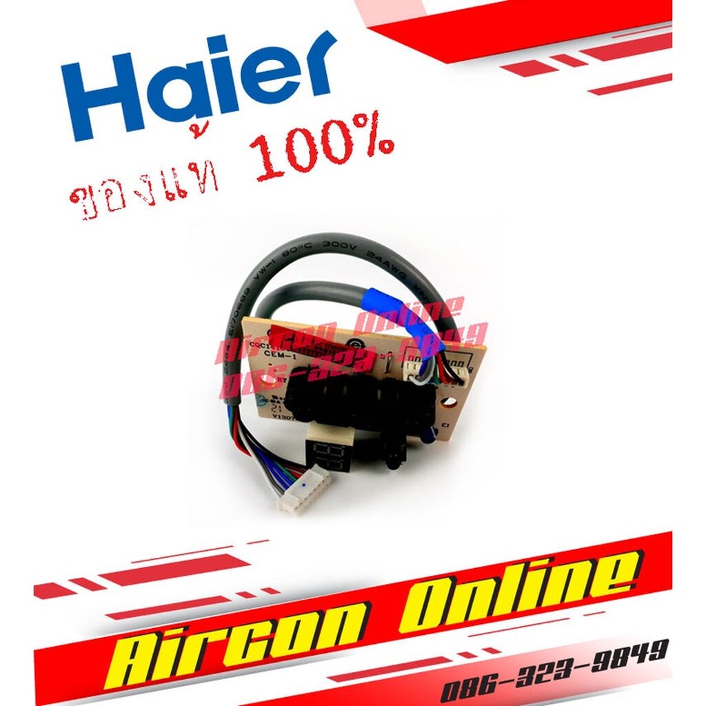 ภาพหน้าปกสินค้าDisplay panel แผงรับสัญญาณรีโมท รหัส 0011800 184A สำหรับแอร์ HAIER 100% จากร้าน aircon_online บน Shopee