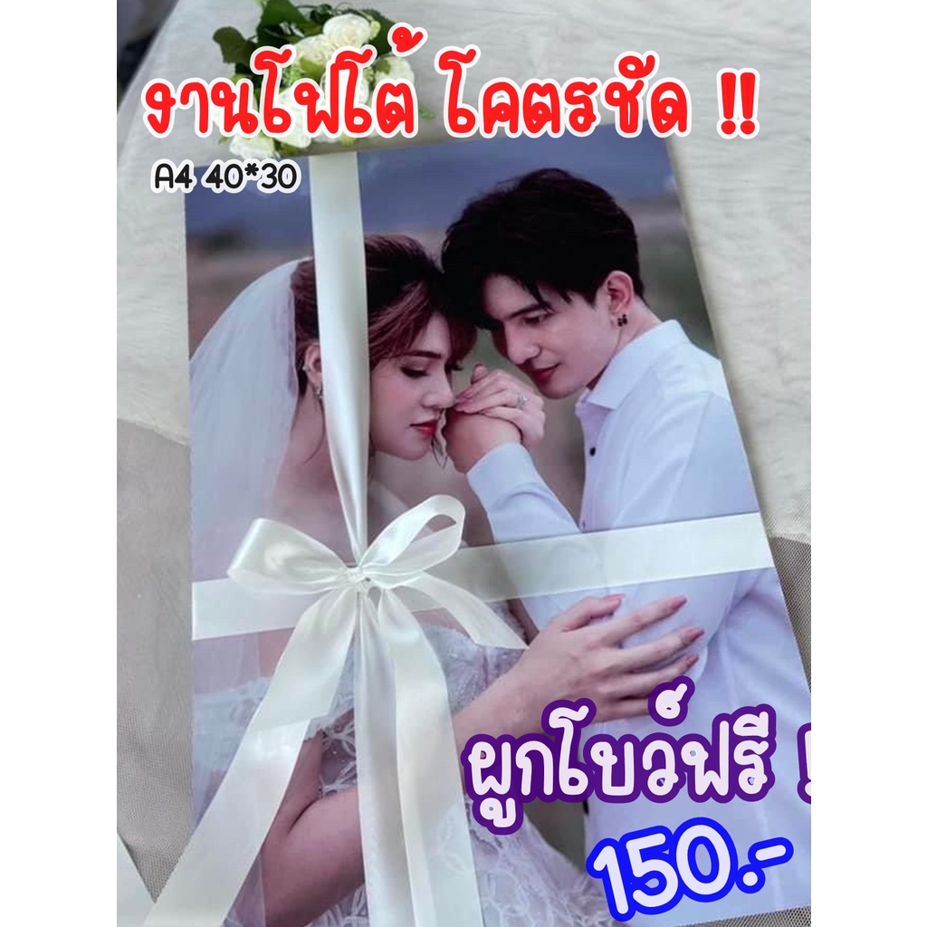 ถูกที่สุด-กรอบลอยโฟโต้เคลือบเงา-ขนาด-20x30-ส่งเร็วภายใน-2-วัน