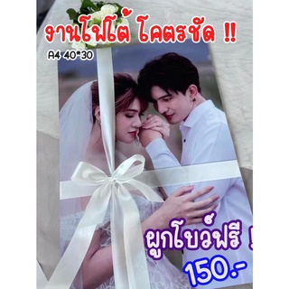 ถูกที่สุด !! กรอบลอยโฟโต้เคลือบเงา ขนาด 20x30 ส่งเร็วภายใน 2 วัน