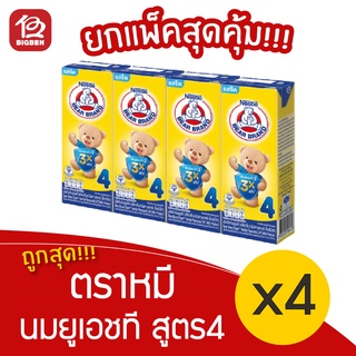 [1 แพ็ค] ตราหมี เอ็กซ์เปิร์ท นมยูเอชที สูตร4 กลิ่นวานิลลา รสจืด (180 มล. x 4กล่อง)