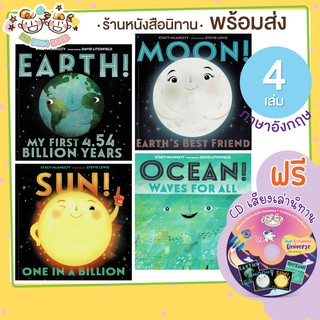 ++พร้อมส่ง++ ชุดนิทานภาษาอังกฤษ 4 เรื่อง [ แถม CD เสียงอ่านนิทาน ] โลก พระจันทร์ พระอาทิตย์ มหาสมุทร Our Universe