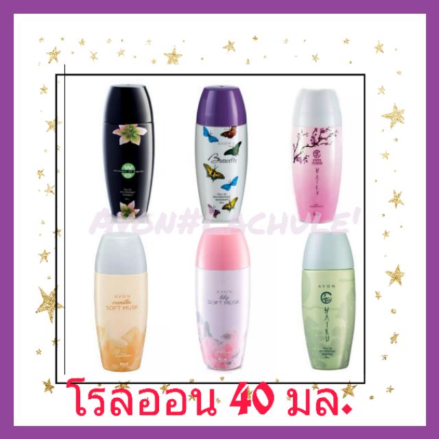 ลูกกลิ้ง-เอวอน-40-มล-avon-roll-on-anti-perspirant-deodorant-40ml