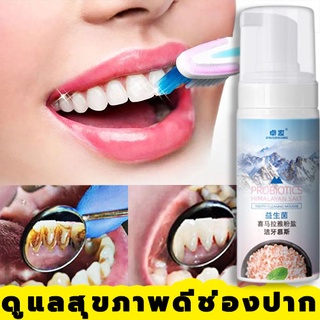สินค้า ยาสีฟันฟันขาว ยาสีฟัน ยาสีฟันขจัดปูน ฟอกฟันขาว ยาสีฟันขจัดปูน ยาสีฟัน ยาสีฟันฟันขาว ยาสีฟันขจัดปูน น้ำยาบ้วนปาก
