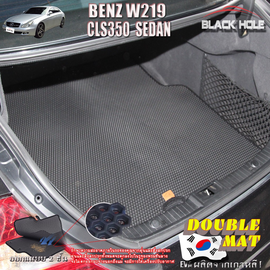 benz-w219-cls350-2005-2011-sedan-trunk-a-1ชิ้น-ถาดท้ายรถ-w219-cls55-cls350-cls500-sedan-พรม2ชั้นแบบรูรังผึ้ง