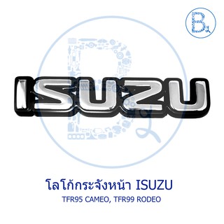 โลโก้กระจังหน้า ISUZU TFR95 CAMEO, TFR99 RODEO