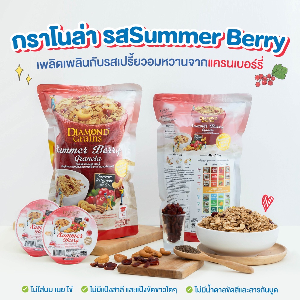 ภาพสินค้าDiamond Grains กราโนล่า สูตร Original Granola มีหลากหลายรสให้เลือก ขนาด 500 กรัม ไดมอน จากร้าน diamond_grains_official_store บน Shopee ภาพที่ 6