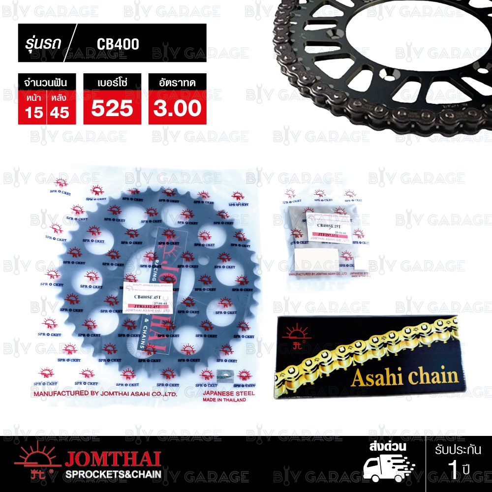 jomthai-ชุดเปลี่ยนโซ่-สเตอร์-โซ่-x-ring-asmx-สีเหล็กติดรถ-สเตอร์สีดำ-honda-cb400-super-four-nc31-nc39-15-45
