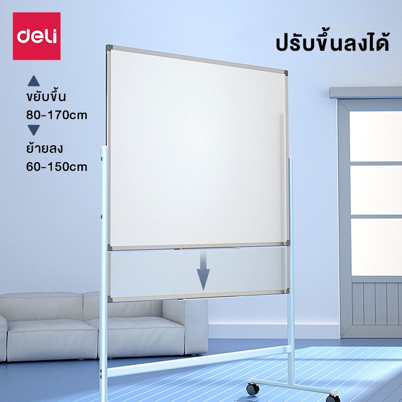 ของขวัญฟรี-deli-กระดานไวท์บอร์ดขาตั้ง-กระดานแม่เหล็ก-กระดานไวท์บอร์ด-60x90-90x120cm-อุปกรณ์สำนักงาน-mobile-whiteboard