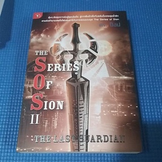 THE Series Of Sion ii