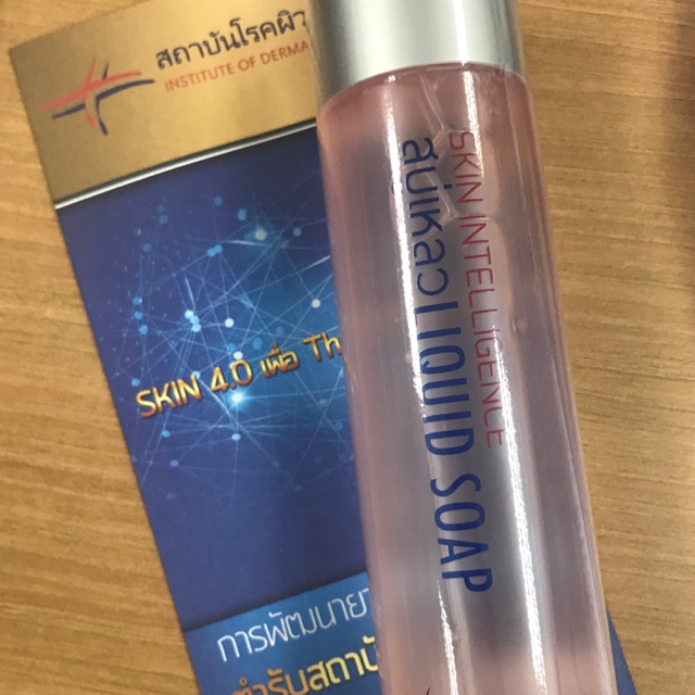 ล็อตใหม่มาแล้วจ้า Skin Intelligence liquid soap | Shopee Thailand