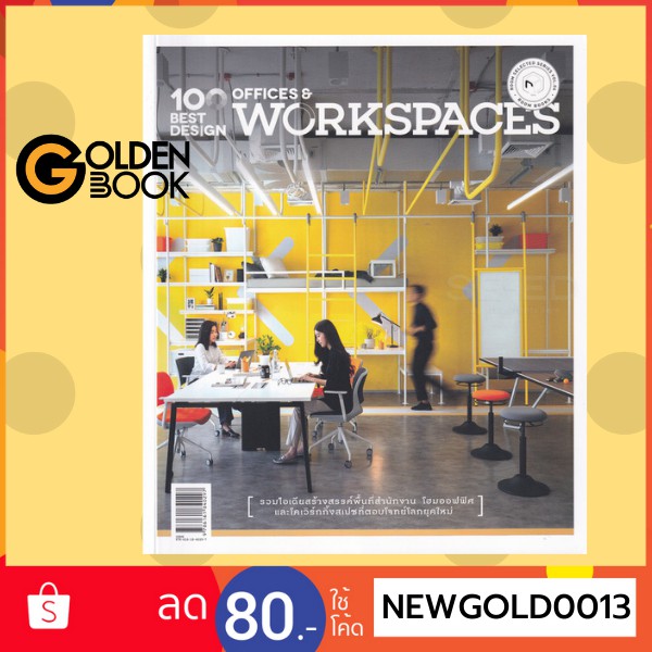 100 Best Design Offices and Workspaces | Shopee Thailand