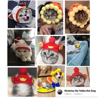 Kimetsu No Yaiba the Dog พร้อมส่ง หมวกสัตว์เลี้ยงหมาแมว มีให้เลือกหลายแบบ หมวกแมวหูกระต่าย หมวกตรุษจีน
