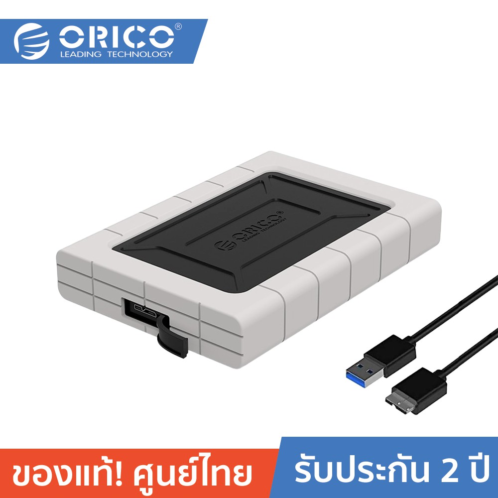 orico-2539u3-2-5-กล่องอ่าน-hdd-ssd-usb3-0-พร้อมระบบกันกระแทก-three-proofing-enclosure-กล่องไม่รวมhdd