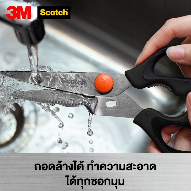 ภาพสินค้าScotch กรรไกรสำหรับงานครัว รุ่นมาตรฐาน Kitchen Scissors Premium จากร้าน mewadirek บน Shopee ภาพที่ 8