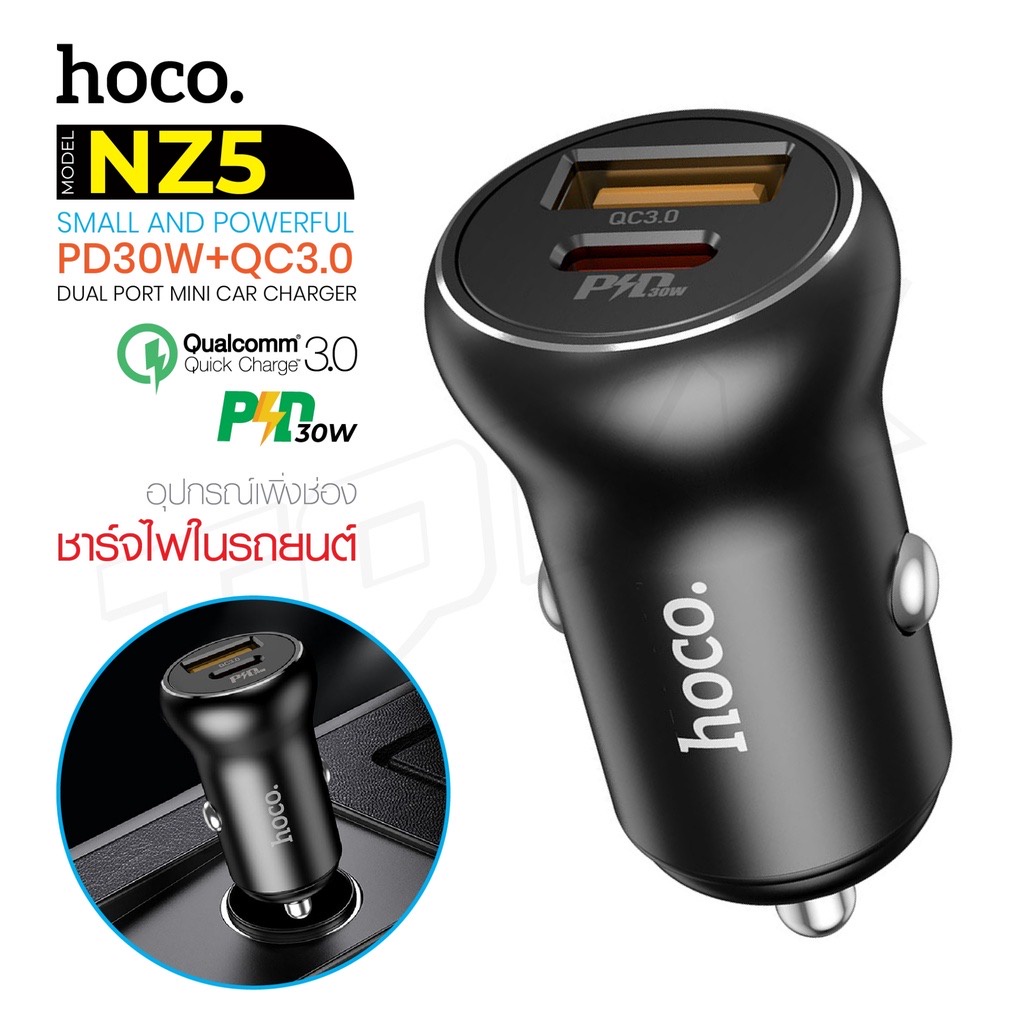 Hoco รุ่น NZ5 หัวชาร์จเร็วในรถ 30 วัตต์ 2 ช่อง PD30W+QC3.0 | Shopee ...