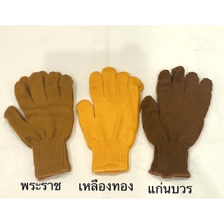 สินค้า ถุงมือพระ ถุงมือกันหนาวพระ ถุงมือไหมพรม ใช้สำหรับกันหนาว(สินค้ามี3 สี) ราคาต่อคู่