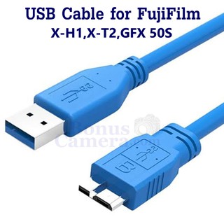 สายยูเอสบีต่อกล้องฟูจิ X-H1,X-T2,GFX 50S เข้ากับคอมพิวเตอร์ ยาว 3 เมตร USB cable for FujiFilm