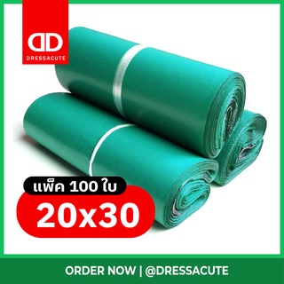 ถูกที่สุด!! 20x30CM 100ใบ 💛 ซองไปรษณีย์ ถุงไปรษณีย์ ถุงไปรษณีย์พลาสติก (สีเขียว)