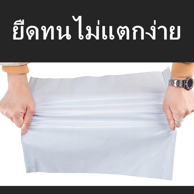 ซองไปรษณีย์-รวมไซส์เล็กสีขาว-พลาสติก