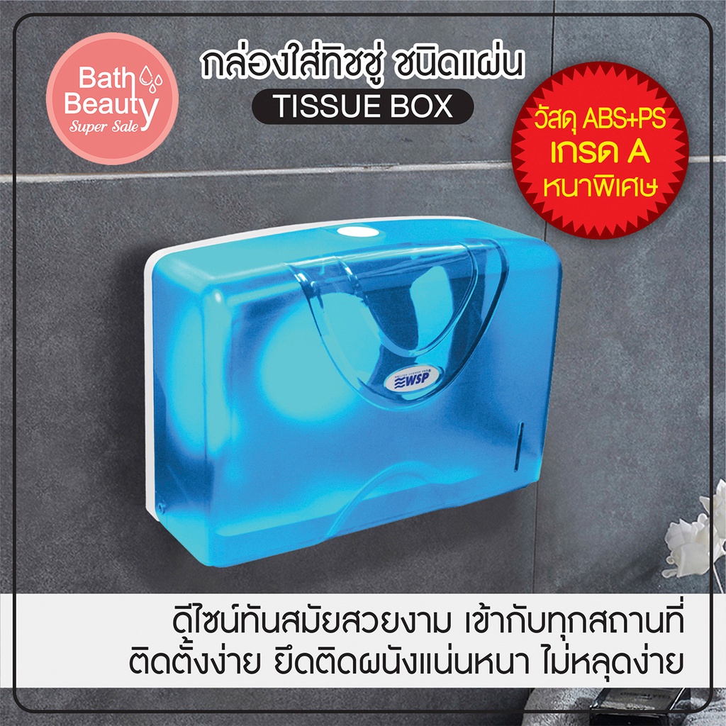 กล่องทิชชู่-ที่ใส่ทิชชู่-กล่องใส่ทิชชู่ชนิดแผ่น-สีฟ้ามี-2-สีให้เลือก-ol-tp-118