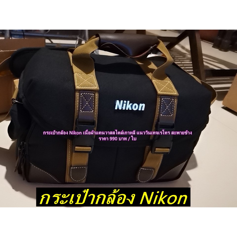 กระเป๋ากล้อง-nikon-เนื้อผ้าแคนวาสสไตล์เกาหลี-แนววินเทจเรโทร-สะพายข้าง