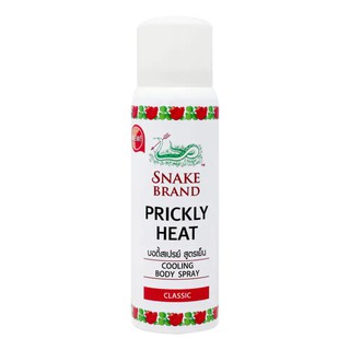 Snake Brand Prickly Heat Cooling Body Classic Spray สเปรย์ตรางู ปริกลี่ฮีท คูลลิ่ง บอดี้สเปรย์ คลาสสิค 50 มล.