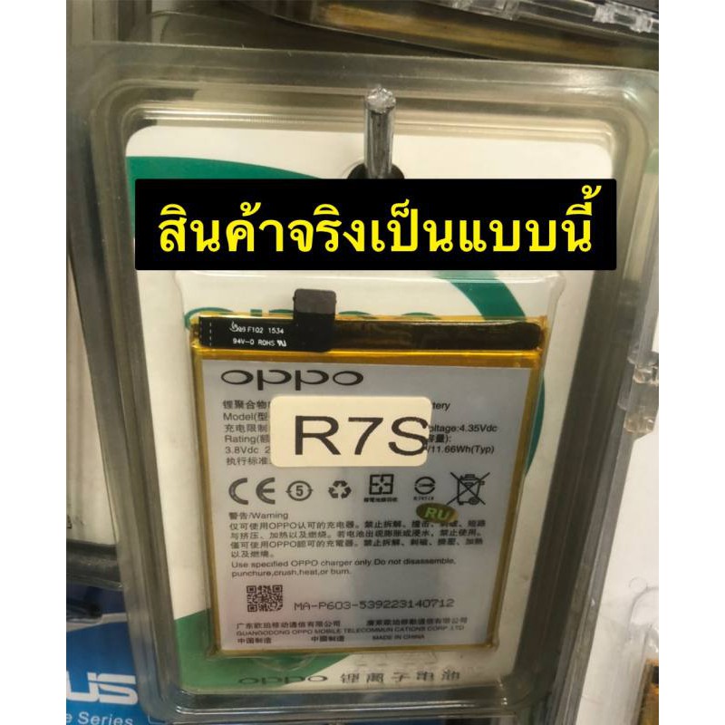 แบตเตอรี่-เดิม-oppo-r7s-blp603-3300mah-ร้าน-tt-tt-shop