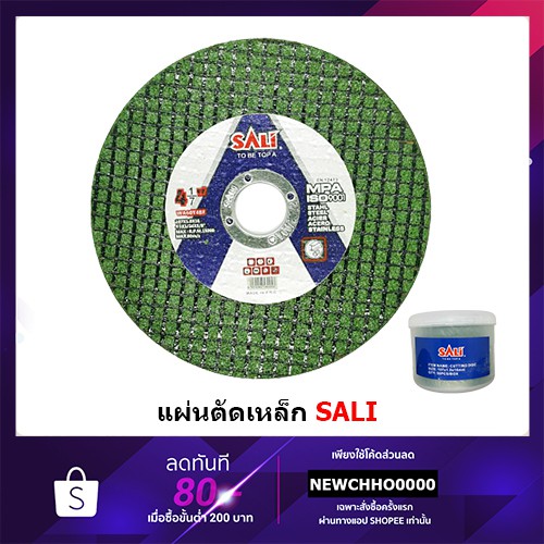 ภาพหน้าปกสินค้าSALI ใบตัดสแตนเลส,เหล็กขนาด 4" ขนาดใบตัดบางเป็นพิเศษเพียง 1 มม. จากร้าน chhonline บน Shopee