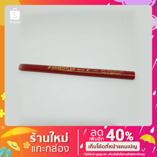 ดินสอสำหรับ เขียนในเนื้อไม้ Brand สแตนเลย์ ใช้ได้คุ้มค่าคุ้มราคาเมดอินเยอรมัน
