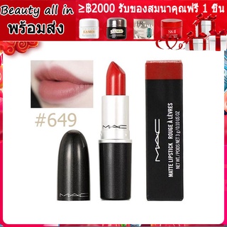 ภาพขนาดย่อของสินค้าMAC Matte Lipstick 3g Chill Ladybug Ruby Woo Marrakesh seesheer